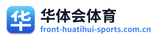 华体会体育
